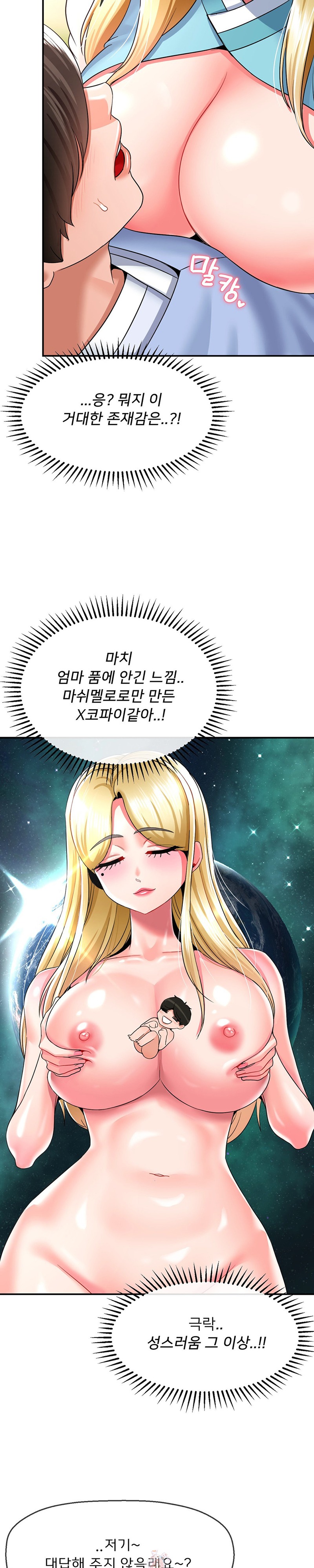 The 17th Son Raw - Chapter 22 [photo 2] - MangaPorn