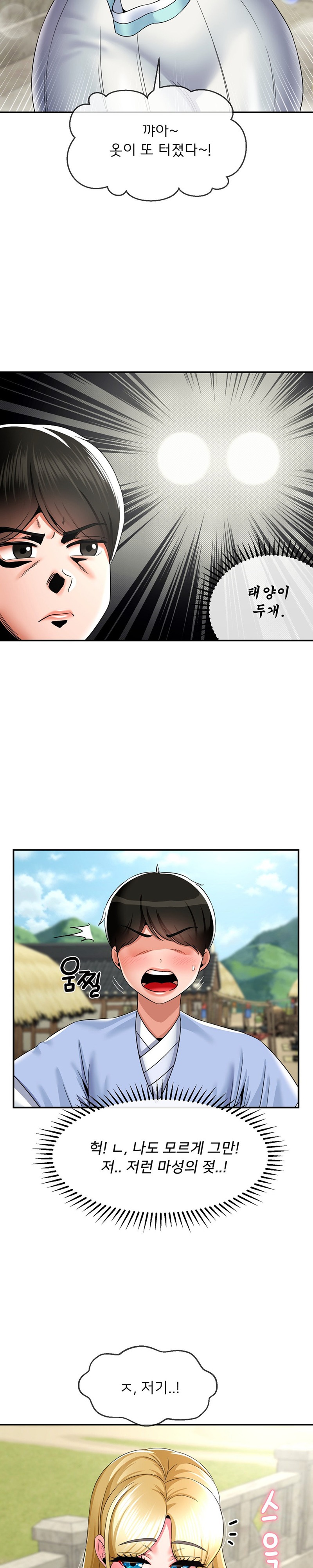 The 17th Son Raw - Chapter 22 [photo 4] - MangaPorn