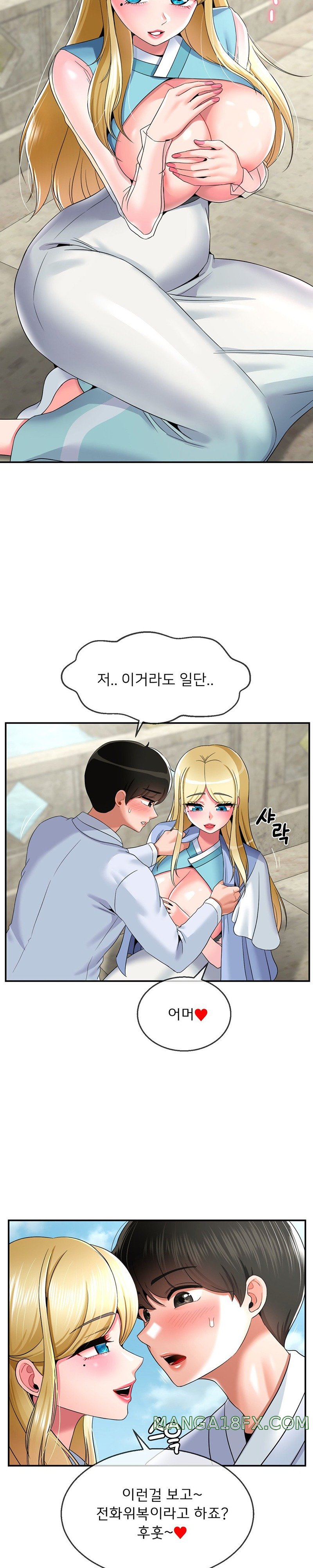 The 17th Son Raw - Chapter 22 [photo 5] - MangaPorn