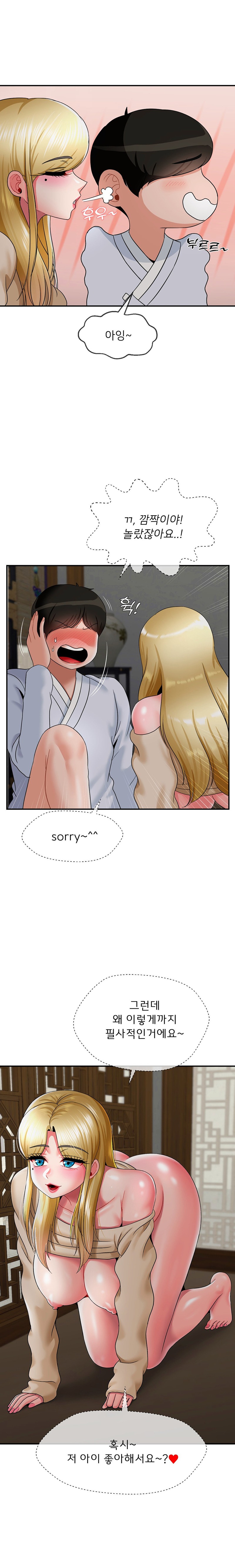 The 17th Son Raw - Chapter 23 [photo 15] - MangaPorn