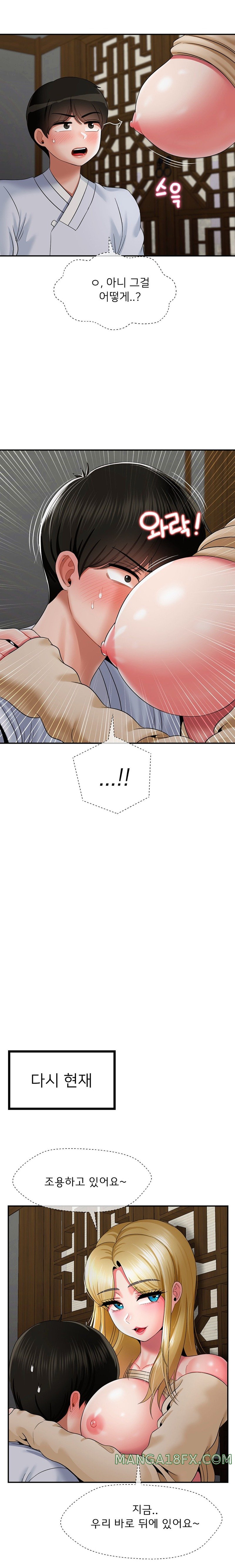 The 17th Son Raw - Chapter 23 [photo 16] - MangaPorn