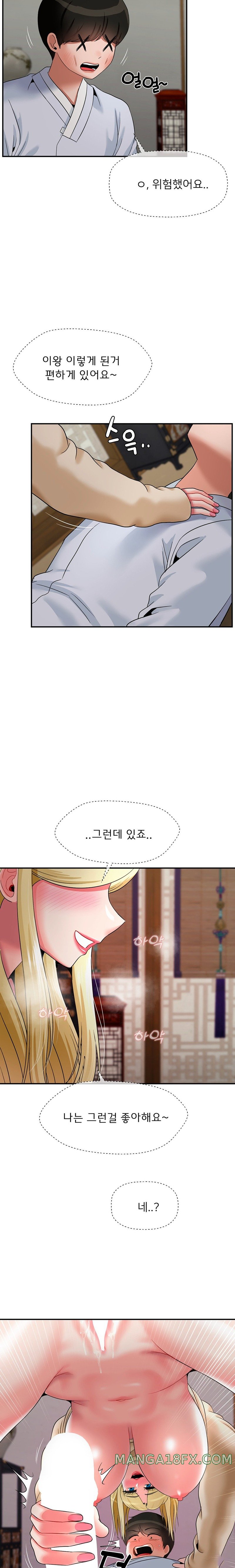 The 17th Son Raw - Chapter 23 [photo 18] - MangaPorn