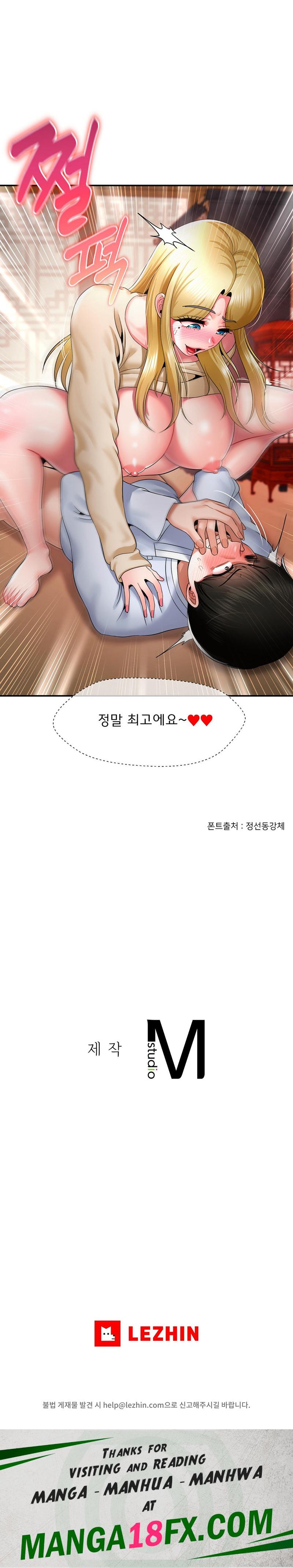 The 17th Son Raw - Chapter 23 [photo 20] - MangaPorn