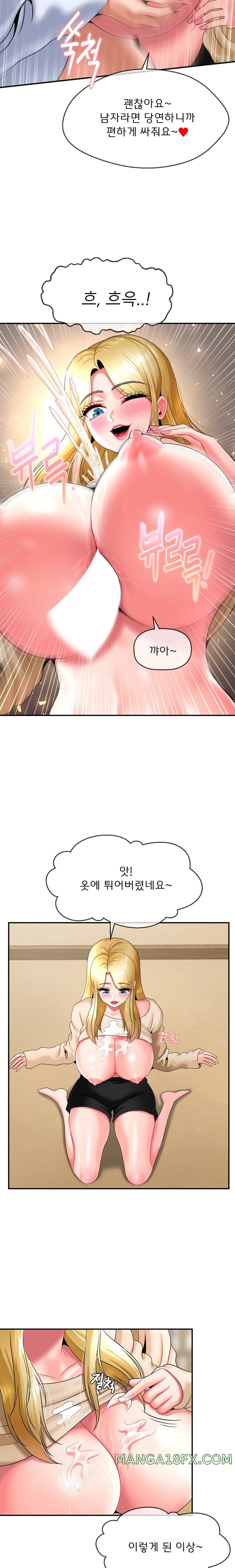 The 17th Son Raw - Chapter 23 [photo 5] - MangaPorn