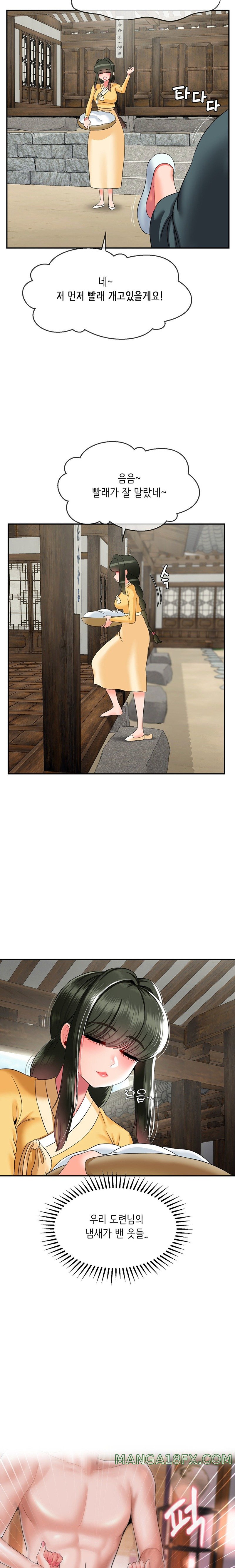 The 17th Son Raw - Chapter 23 [photo 8] - MangaPorn