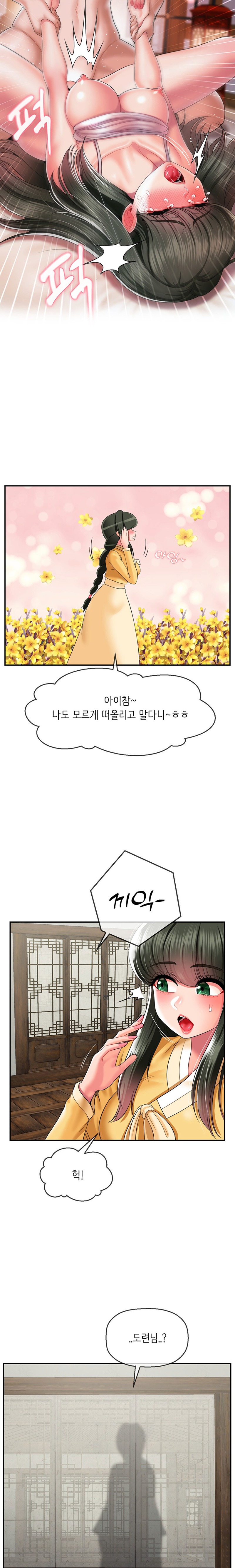 The 17th Son Raw - Chapter 23 [photo 9] - MangaPorn