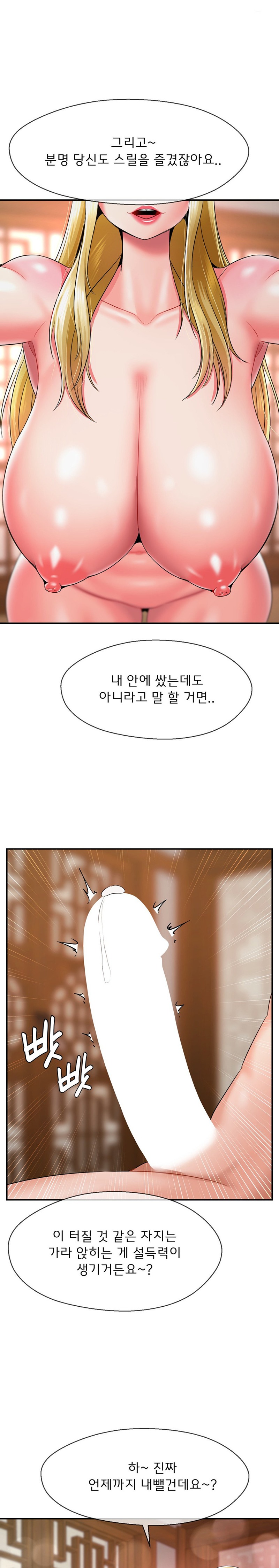 The 17th Son Raw - Chapter 24 [photo 13] - MangaPorn