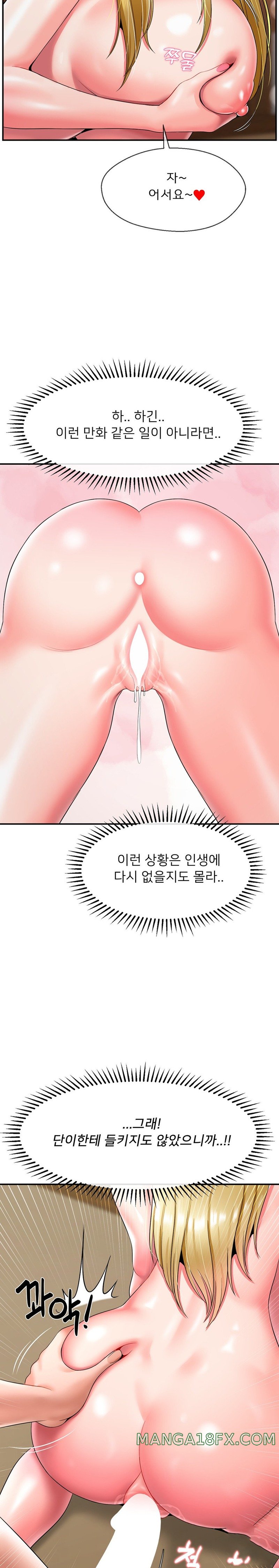 The 17th Son Raw - Chapter 24 [photo 15] - MangaPorn