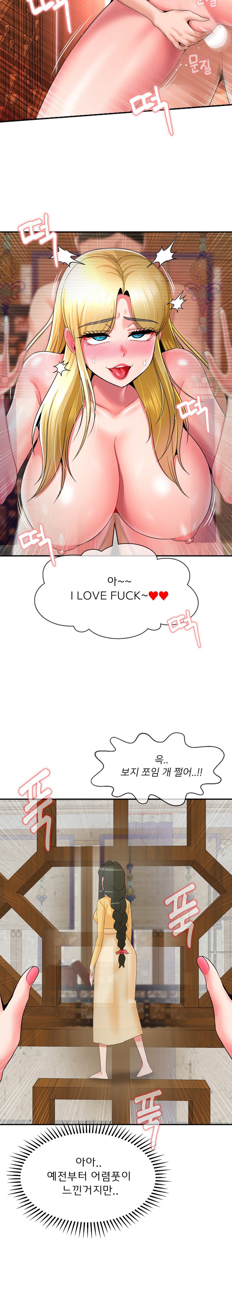 The 17th Son Raw - Chapter 24 [photo 17] - MangaPorn