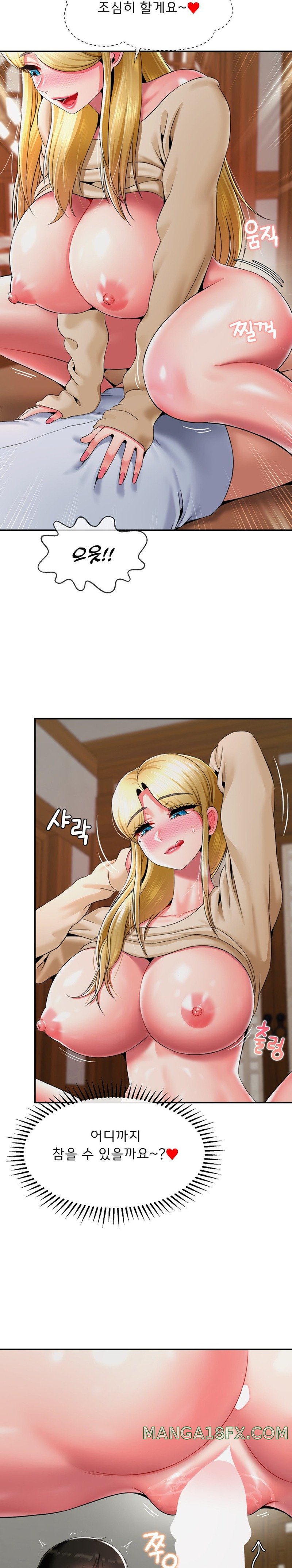 The 17th Son Raw - Chapter 24 [photo 2] - MangaPorn