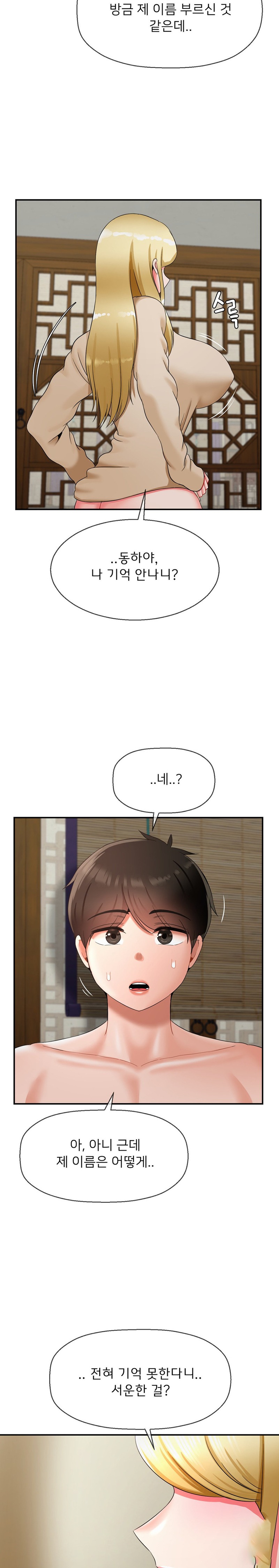 The 17th Son Raw - Chapter 24 [photo 20] - MangaPorn