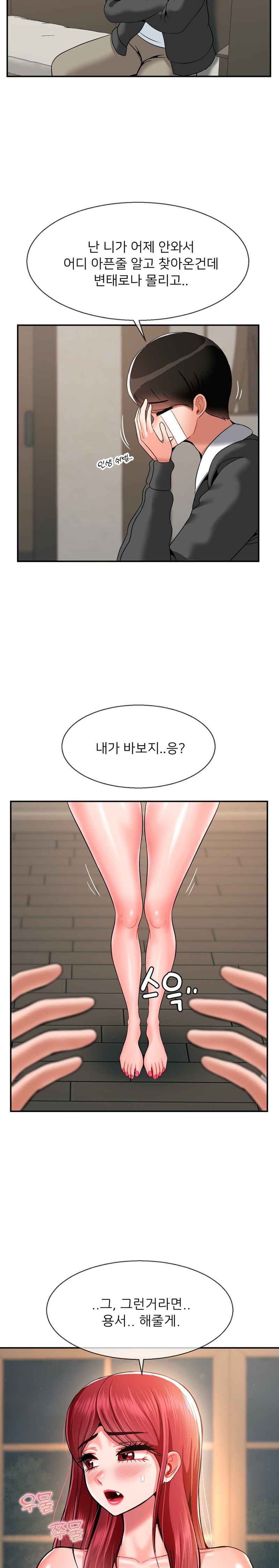 The 17th Son Raw - Chapter 25 [photo 14] - MangaPorn