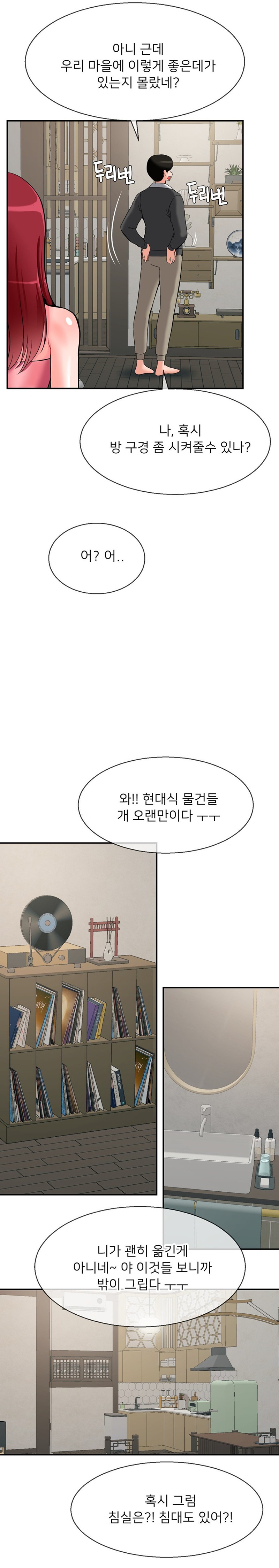 The 17th Son Raw - Chapter 25 [photo 16] - MangaPorn