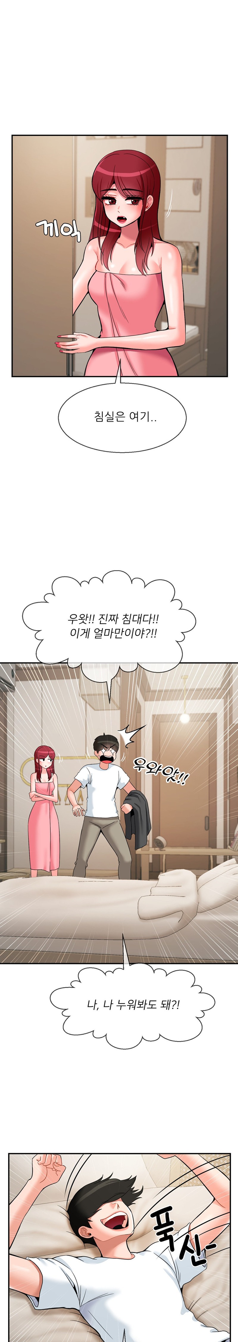 The 17th Son Raw - Chapter 25 [photo 17] - MangaPorn