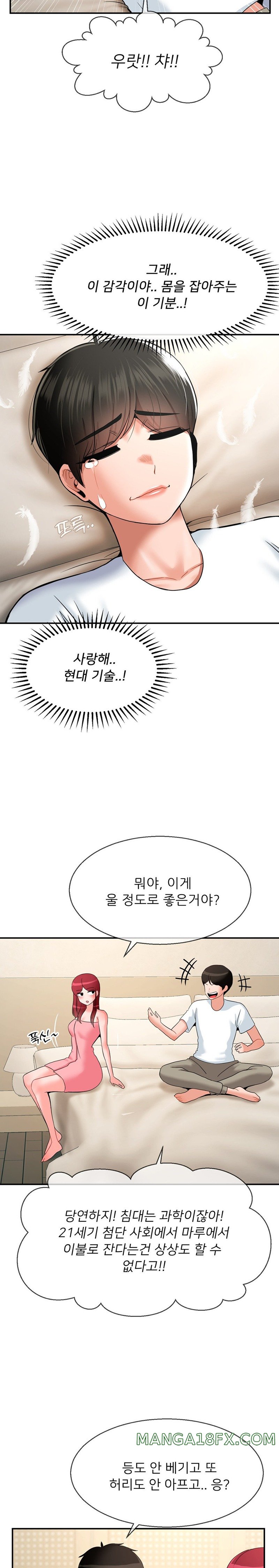 The 17th Son Raw - Chapter 25 [photo 18] - MangaPorn