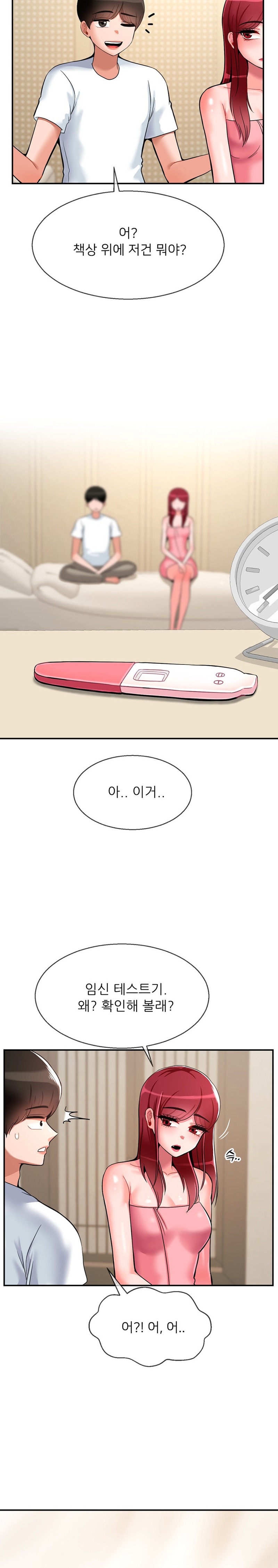 The 17th Son Raw - Chapter 25 [photo 19] - MangaPorn