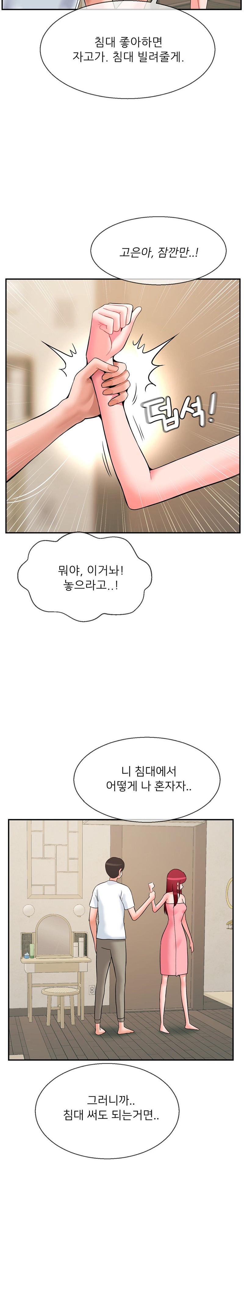 The 17th Son Raw - Chapter 25 [photo 23] - MangaPorn