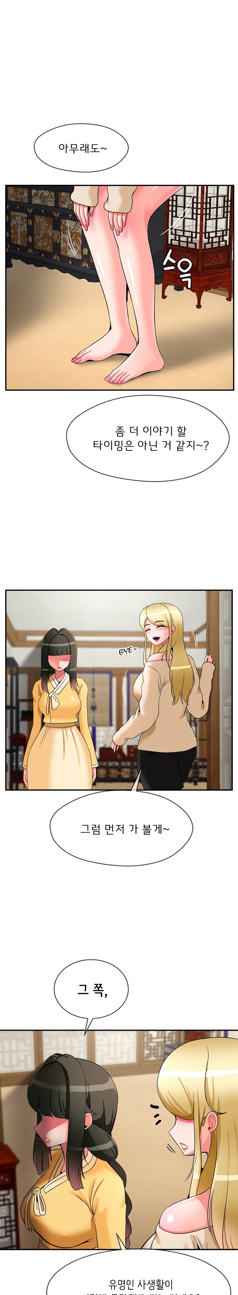 The 17th Son Raw - Chapter 25 [photo 5] - MangaPorn