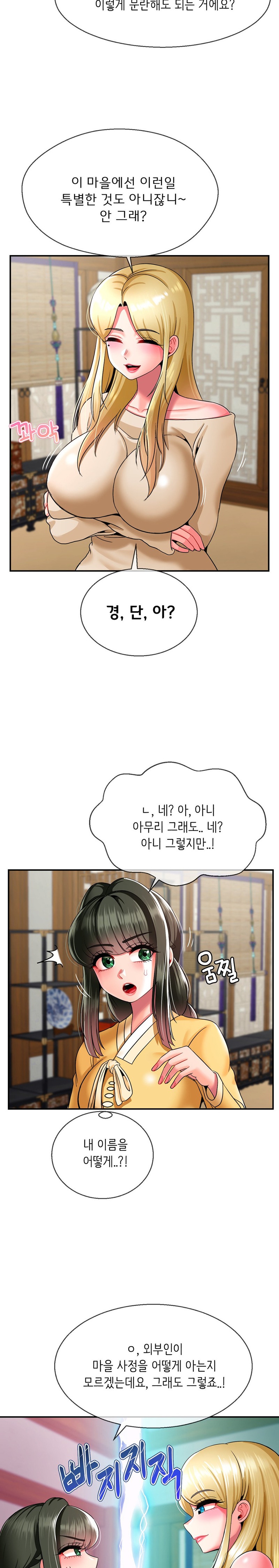 The 17th Son Raw - Chapter 25 [photo 6] - MangaPorn