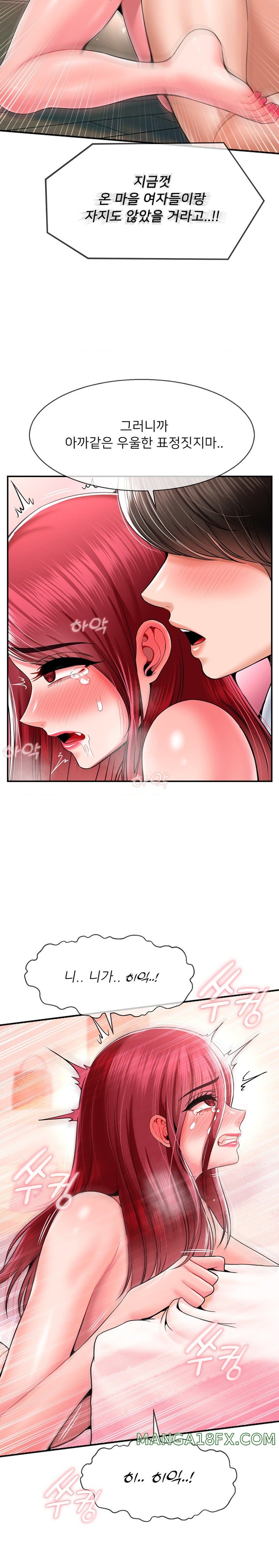 The 17th Son Raw - Chapter 26 [photo 11] - MangaPorn