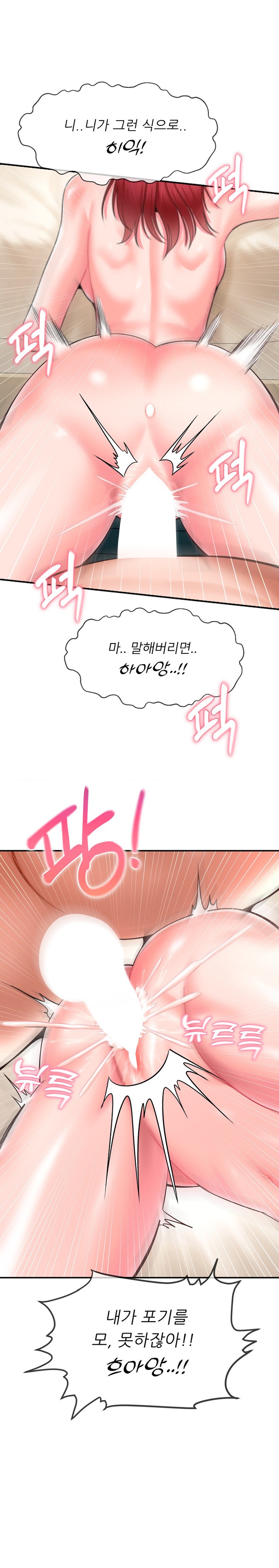 The 17th Son Raw - Chapter 26 [photo 12] - MangaPorn