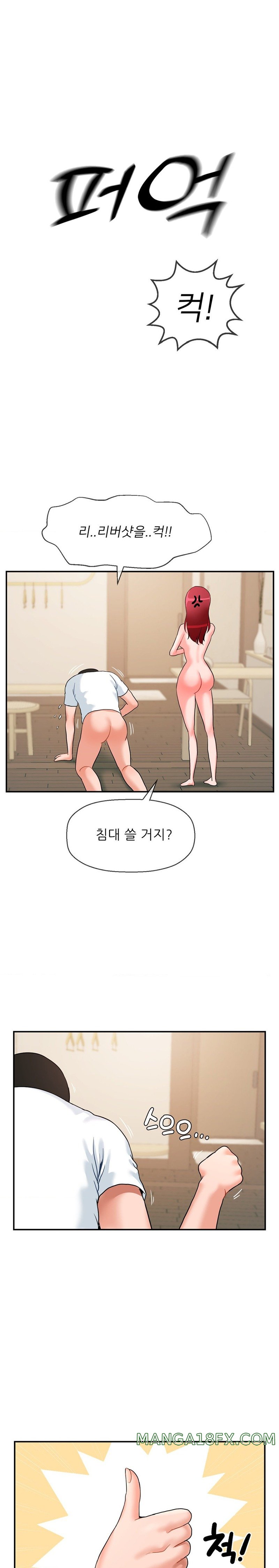 The 17th Son Raw - Chapter 26 [photo 14] - MangaPorn