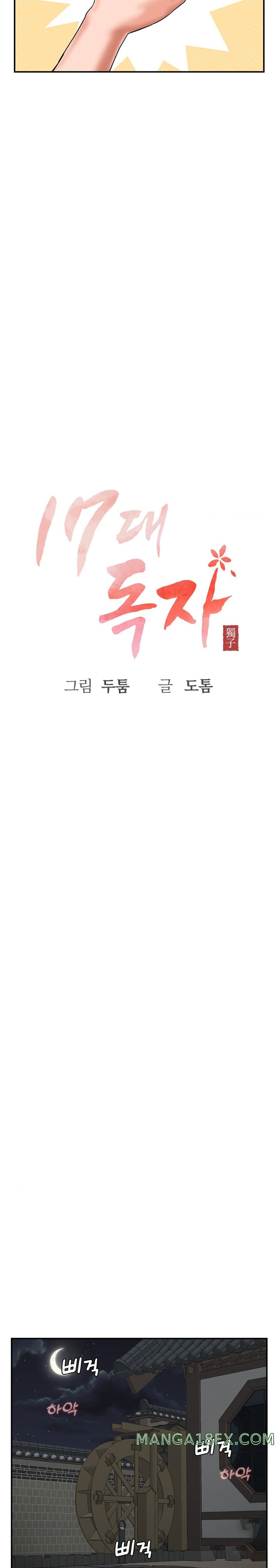 The 17th Son Raw - Chapter 26 [photo 15] - MangaPorn