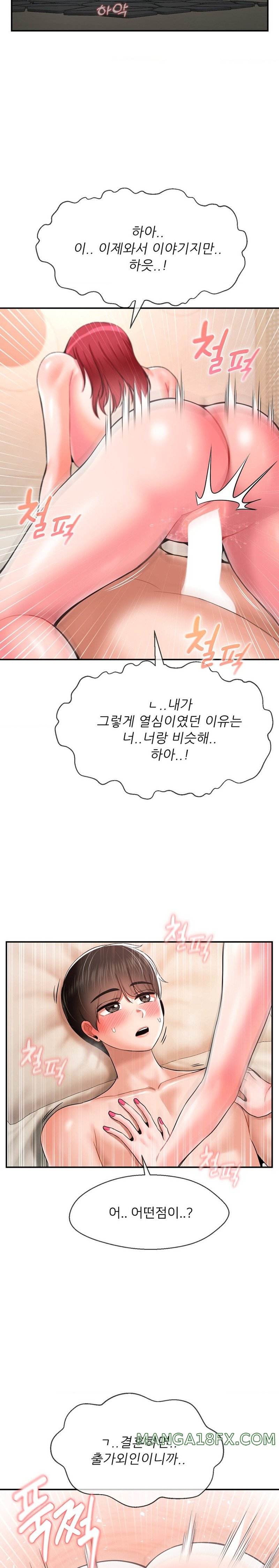 The 17th Son Raw - Chapter 26 [photo 16] - MangaPorn