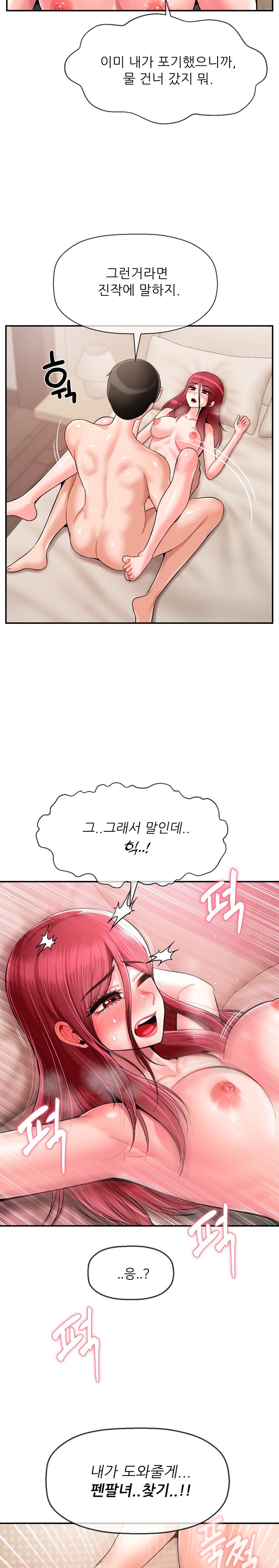 The 17th Son Raw - Chapter 26 [photo 18] - MangaPorn