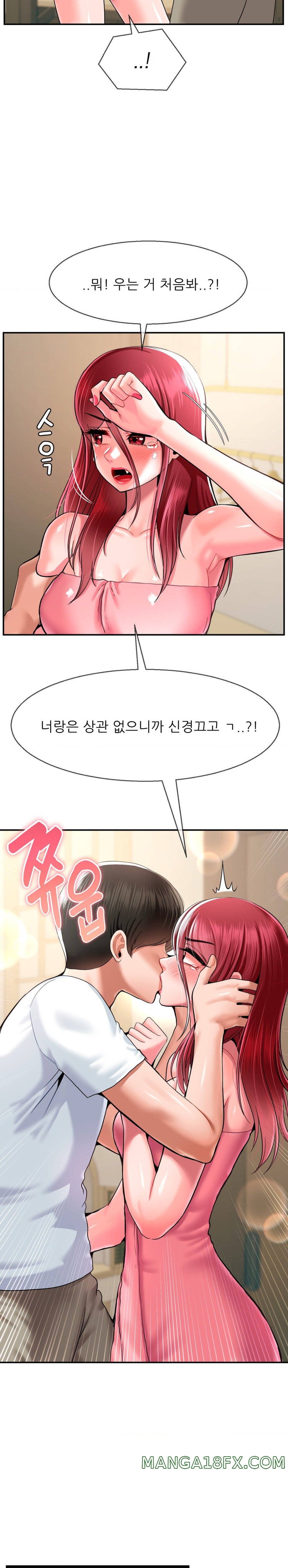 The 17th Son Raw - Chapter 26 [photo 2] - MangaPorn