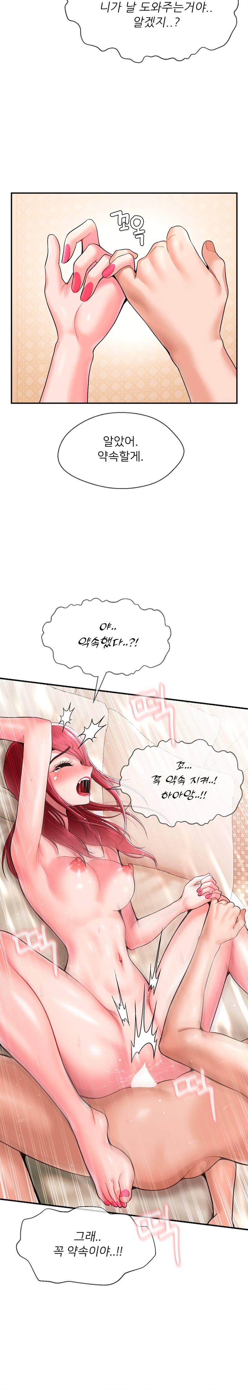 The 17th Son Raw - Chapter 26 [photo 20] - MangaPorn