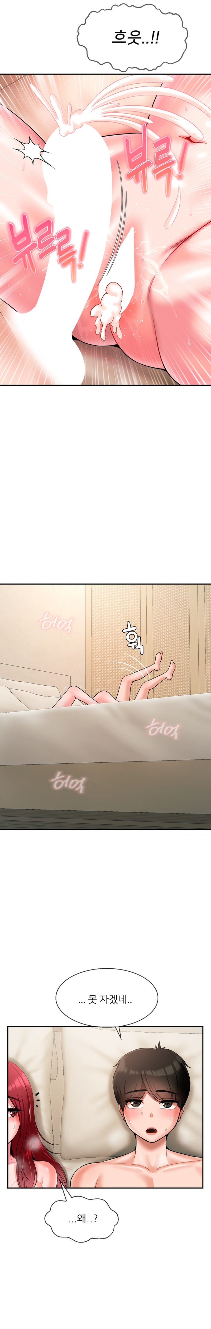 The 17th Son Raw - Chapter 26 [photo 21] - MangaPorn