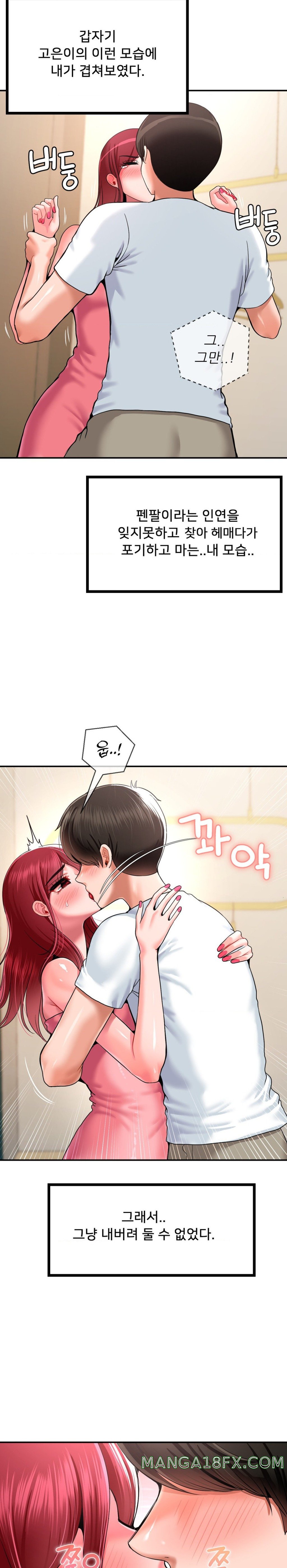 The 17th Son Raw - Chapter 26 [photo 3] - MangaPorn