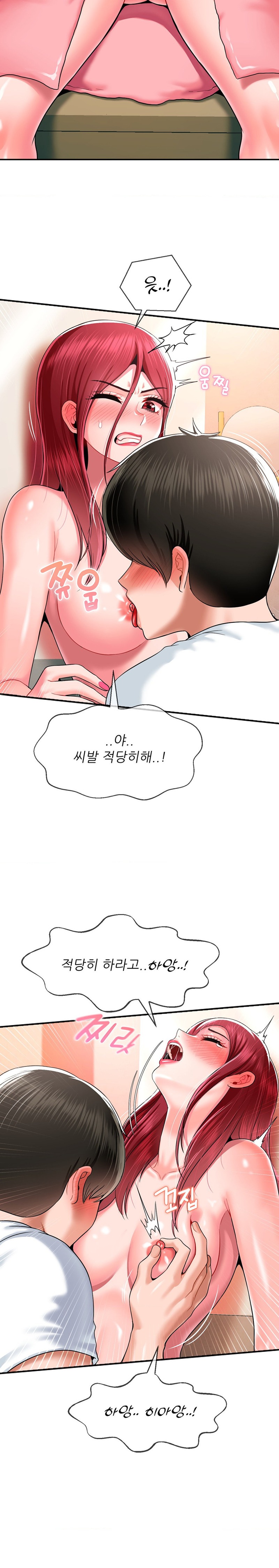 The 17th Son Raw - Chapter 26 [photo 6] - MangaPorn