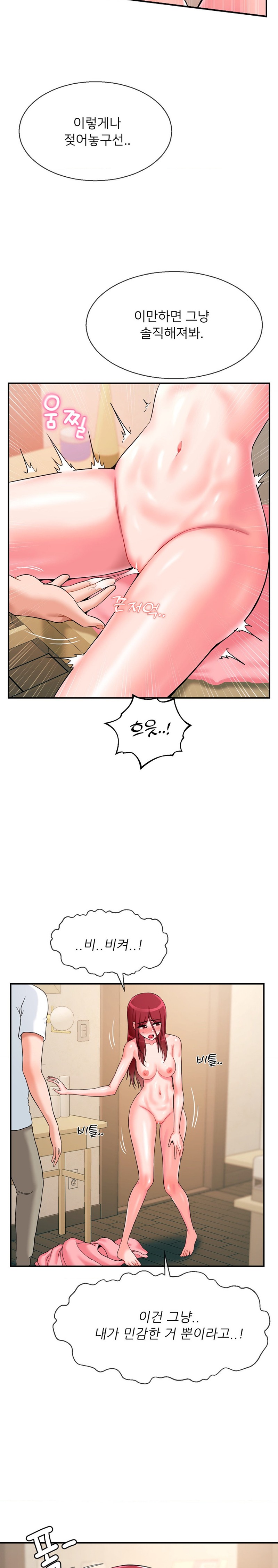 The 17th Son Raw - Chapter 26 [photo 8] - MangaPorn