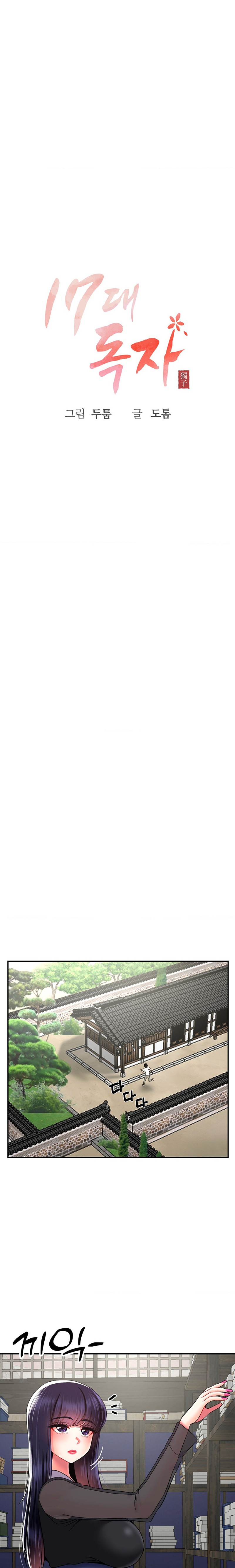 The 17th Son Raw - Chapter 27 [photo 10] - MangaPorn