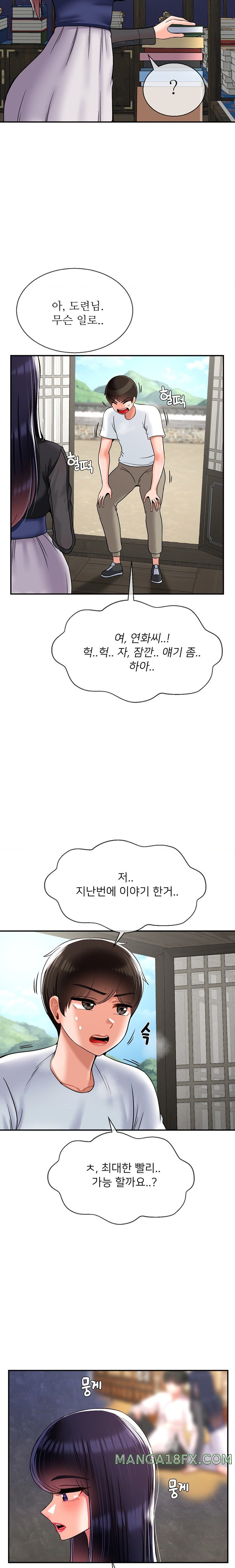 The 17th Son Raw - Chapter 27 [photo 11] - MangaPorn