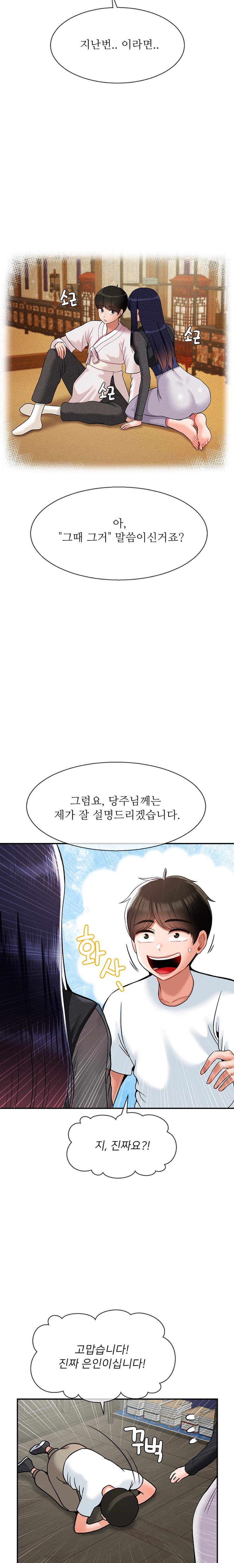 The 17th Son Raw - Chapter 27 [photo 12] - MangaPorn