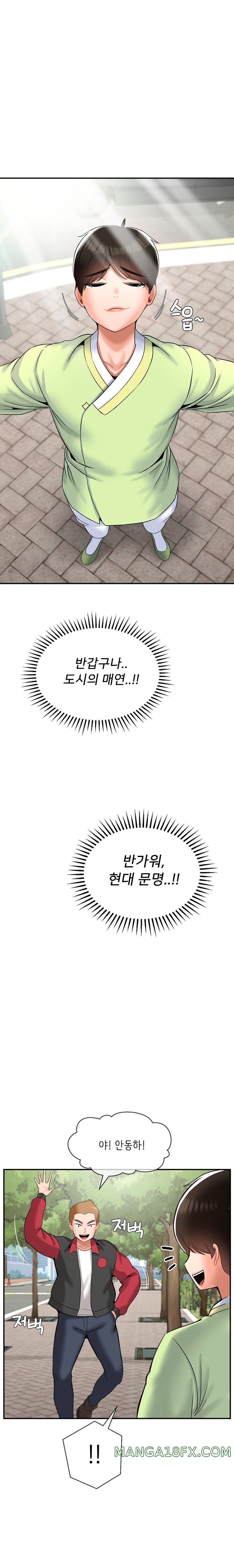 The 17th Son Raw - Chapter 27 [photo 16] - MangaPorn