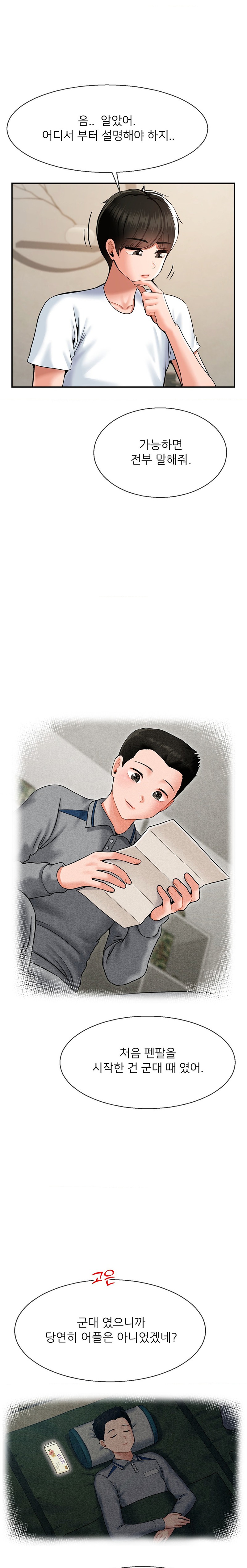 The 17th Son Raw - Chapter 27 [photo 2] - MangaPorn