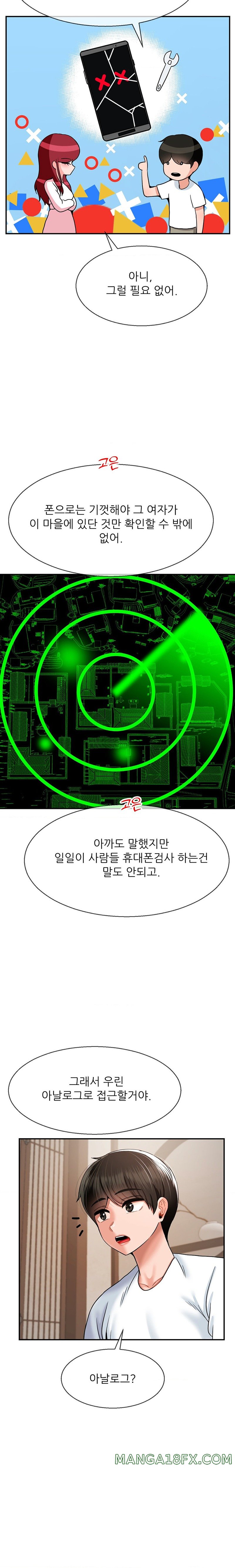 The 17th Son Raw - Chapter 27 [photo 6] - MangaPorn