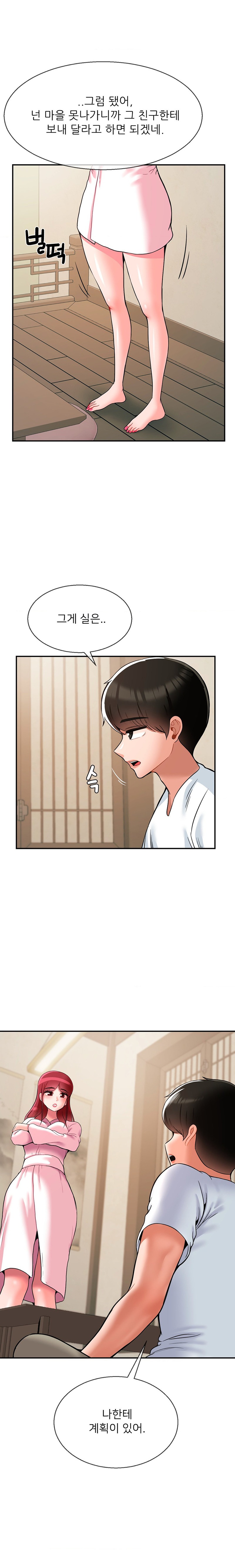 The 17th Son Raw - Chapter 27 [photo 9] - MangaPorn