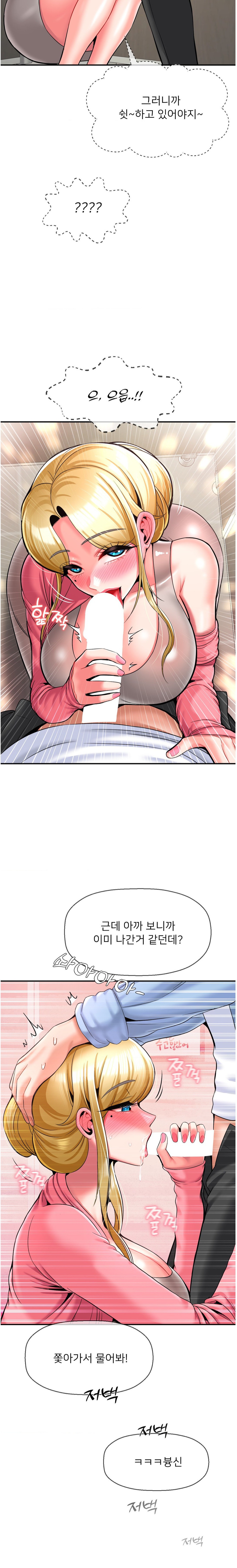 The 17th Son Raw - Chapter 28 [photo 16] - MangaPorn