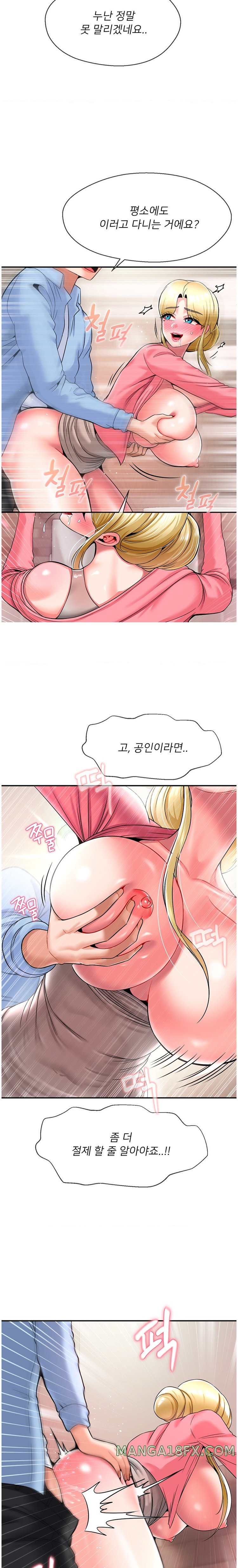 The 17th Son Raw - Chapter 28 [photo 19] - MangaPorn