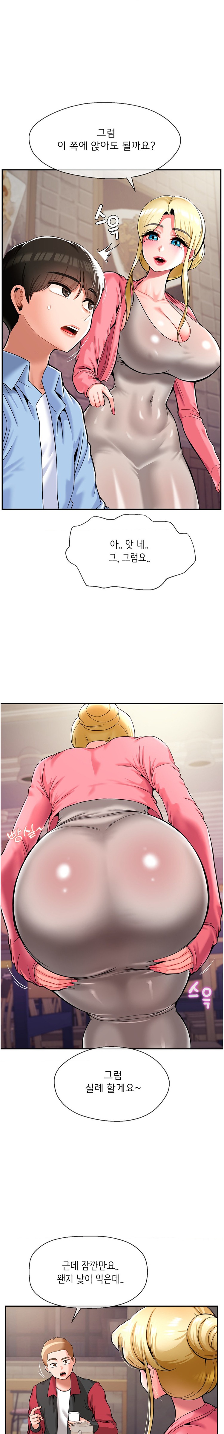 The 17th Son Raw - Chapter 28 [photo 2] - MangaPorn