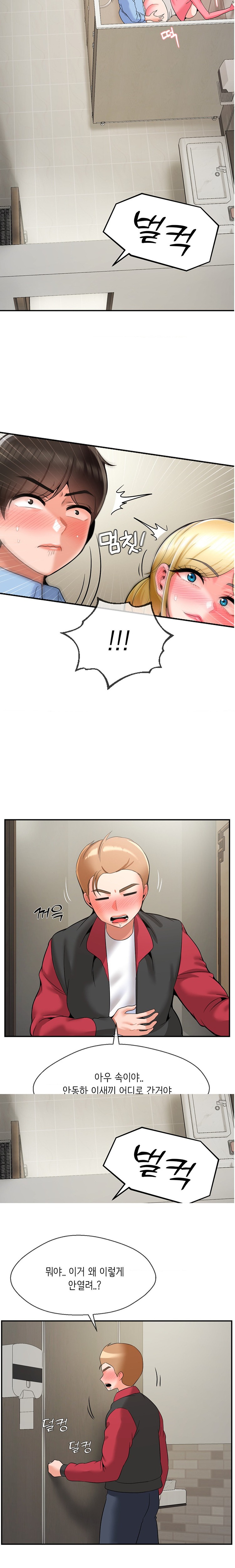 The 17th Son Raw - Chapter 28 [photo 21] - MangaPorn