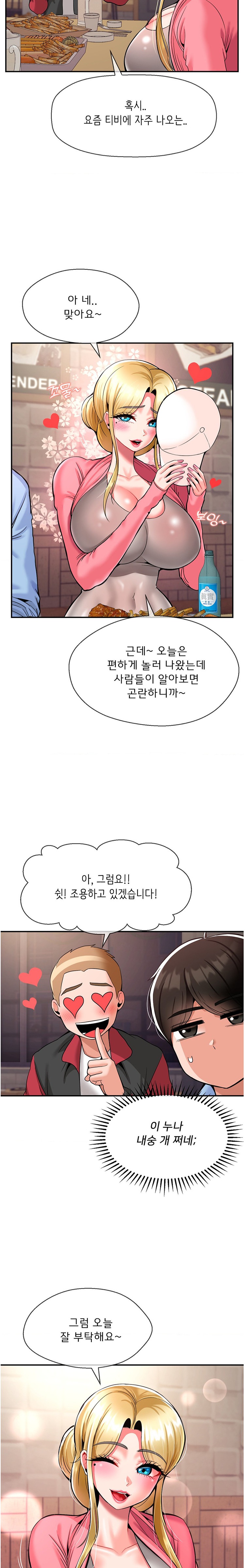 The 17th Son Raw - Chapter 28 [photo 3] - MangaPorn