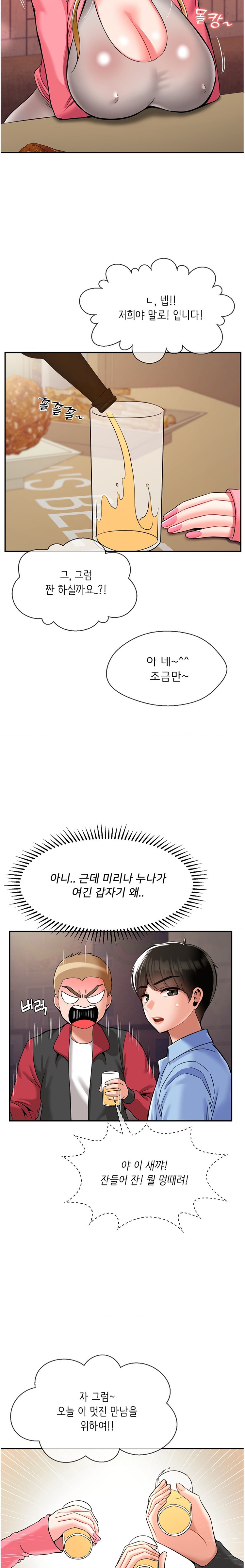 The 17th Son Raw - Chapter 28 [photo 4] - MangaPorn