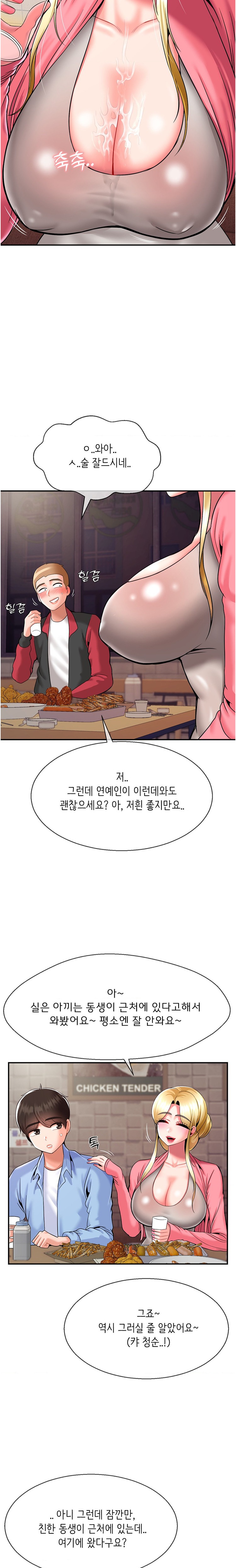 The 17th Son Raw - Chapter 28 [photo 6] - MangaPorn