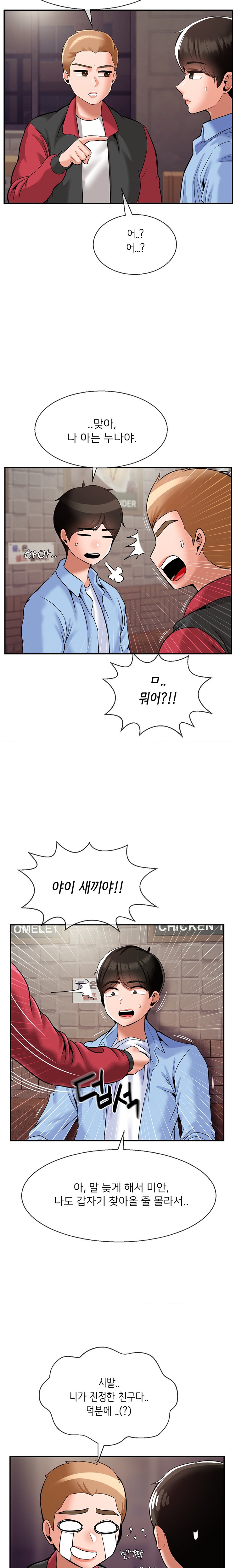 The 17th Son Raw - Chapter 28 [photo 7] - MangaPorn